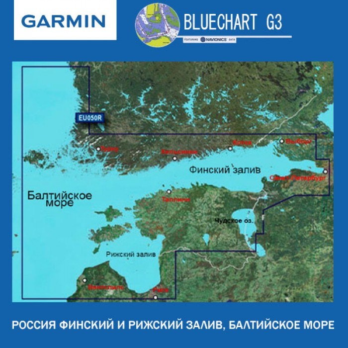 Финский и Рижский залив, Балтийское море Garmin BlueChart G3 карта глубин (HXEU050R) 2618