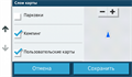 Навигатор Garmin OVERLANDER 010-02195-10 010-02195-10